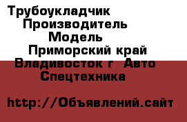 Трубоукладчик ShanTui SP45Y › Производитель ­ ShanTui  › Модель ­ SP45Y - Приморский край, Владивосток г. Авто » Спецтехника   